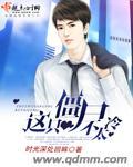 这只僵尸不太冷演员表