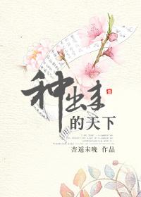 天下什么时候出来的