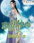 末日之火4