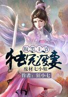 腹黑王爷溺宠妃全文免费阅读