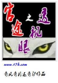 官途之透视眼叶天生完全本