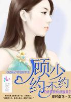 重生腹黑千金顾馆馆