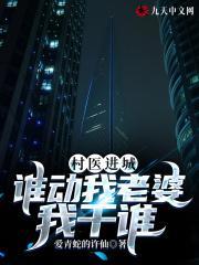一世神医林飞