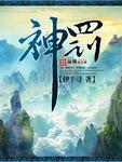 神罚睡衣皮肤