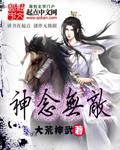 神道无念流