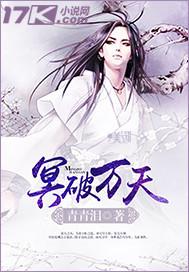 冥族破极是什么意思