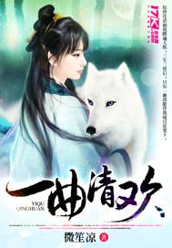 一曲清歌无误顾