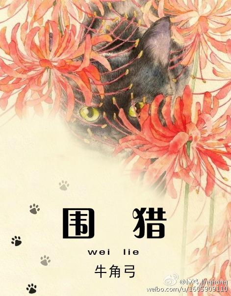 围猎领导干部是什么行为