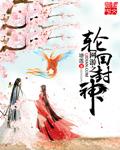 网游之轮回三国