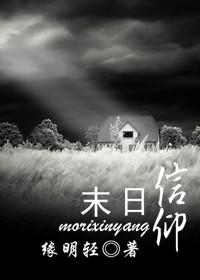 末日土地神TXT