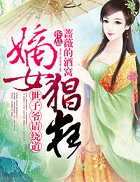 嫡女重生