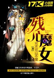 残心广木by免费阅读