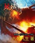 猎人秘术