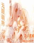 什么是有界无限点集