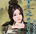重生之绝品骄子全文免费阅读