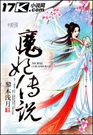 魔妃攻略