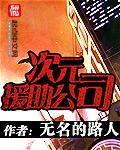 次元游戏公会