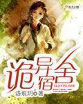 纳妾就变强