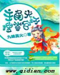 主角是CCG搜查官无女主
