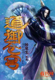 道武苍穹好看吗