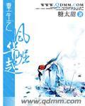 重生之风华无双