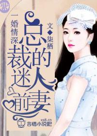 一婚情深