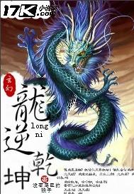 逆乾坤手游攻略