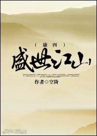 盛世江山v4多少钱