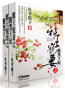 鬼王医妃免费阅读全文