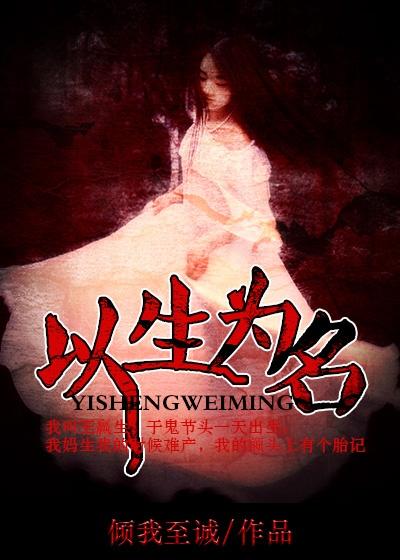 以生人为主什么意思