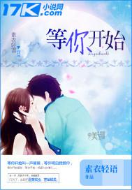 等你来袭是什么意思