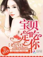 吃老公大宝贝