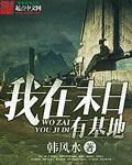 我在末日有地图