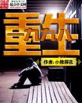 重生一九九八年第二部