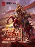大骑士物语只能培养60天吗