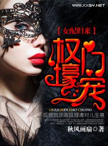 女配归来