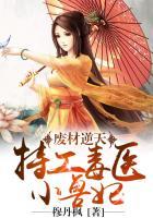 毒步天下特工神医小兽妃漫画在线看