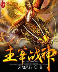 主宰战神boss