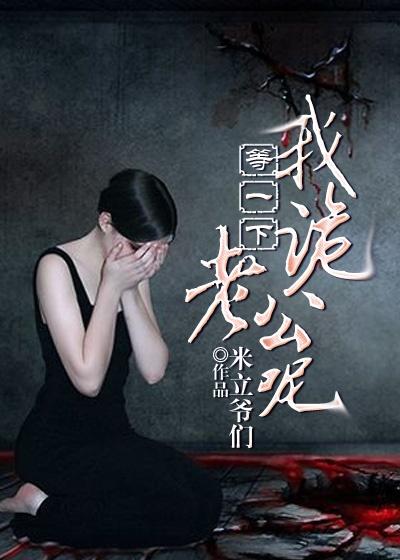 我老公