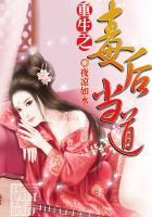 重生之毒后倾城全文免费阅读