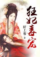 狂宠毒妃免费阅读全文