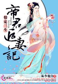 情定三生大结局剧情
