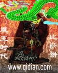 魔王2007