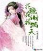 花飞花谢花满天千寻
