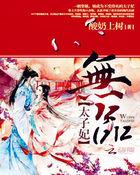 极品太子妃好看吗