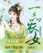 腹黑王爷全文免费