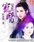 宠医首选