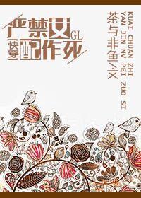穿越之后来居上晓暴