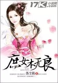 庶女很本分免费阅读