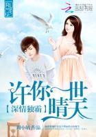 许你一世情深的意思